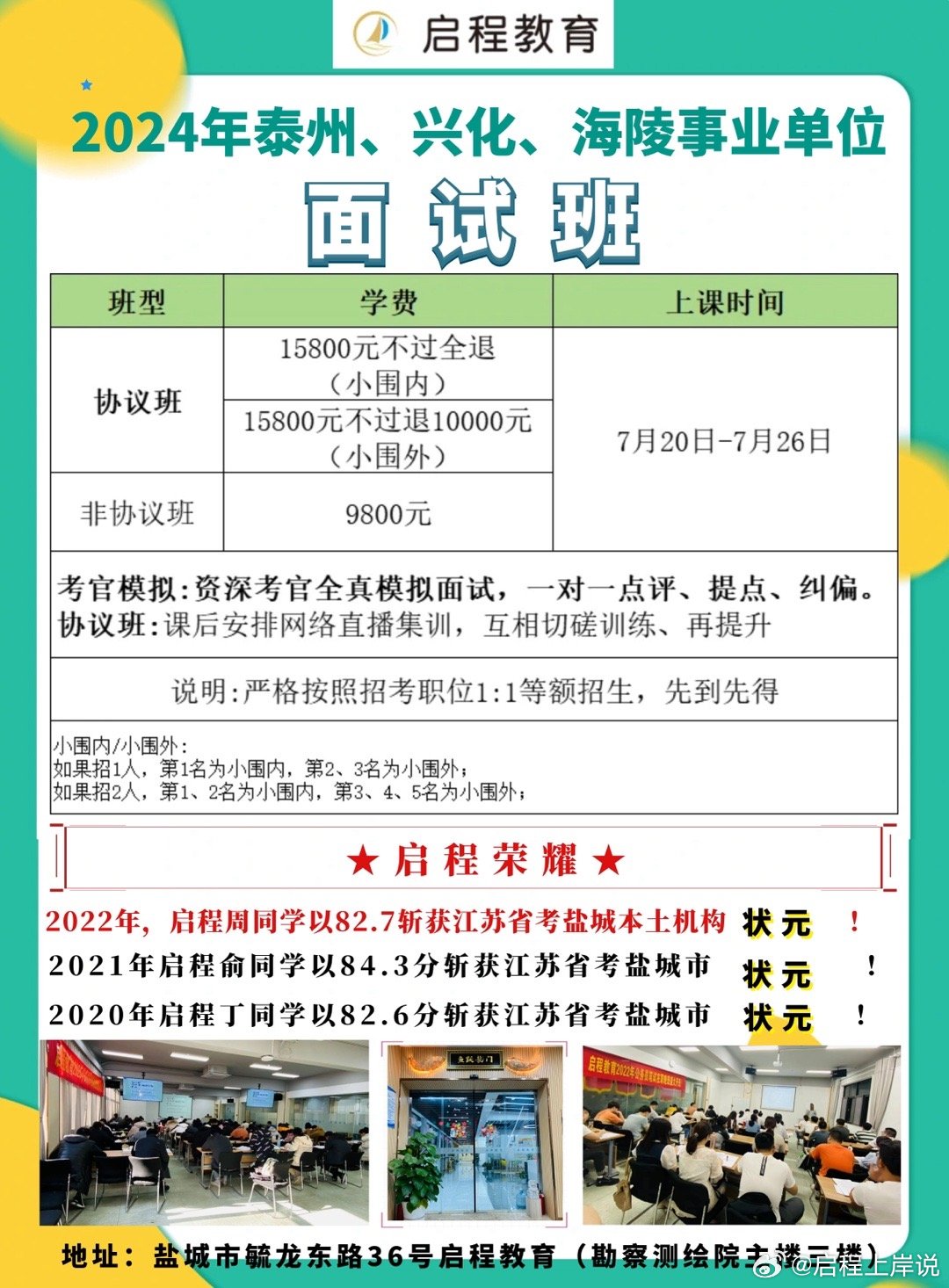 兴化市最新招聘信息及获取步骤指南