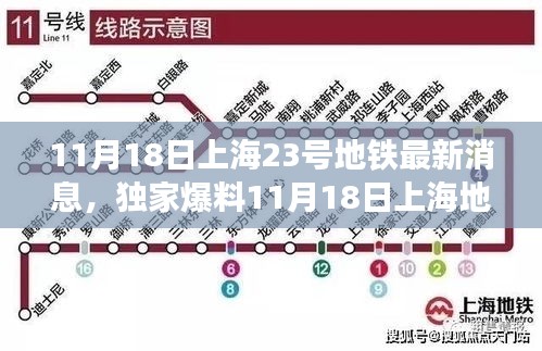 上海23号线最新动态揭秘，未来交通走向重磅更新🚇