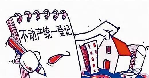 不动产登记最新政策详解，你需要知道的一切！