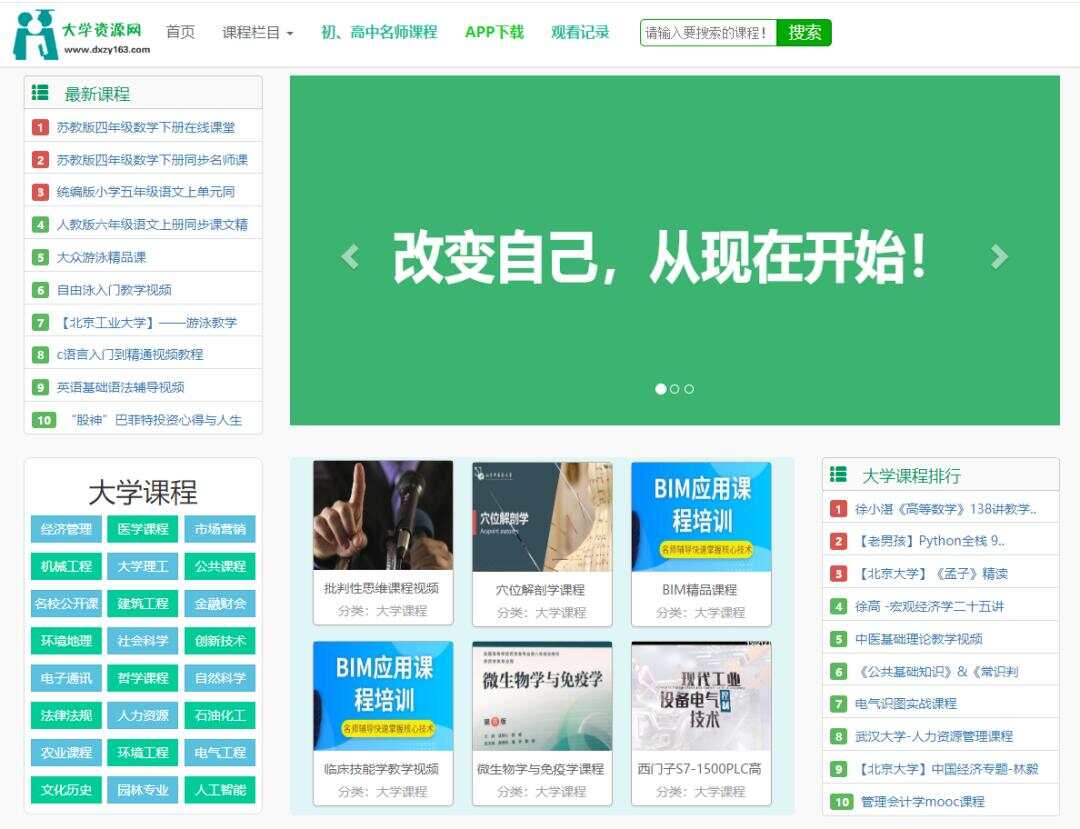 落户咨询 第420页