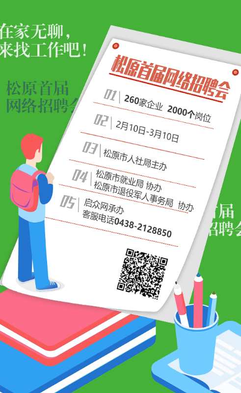 上海禾辉信息 第430页