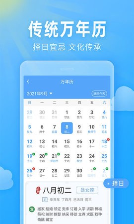 即墨最新一周天气预报，探寻自然美景之旅，寻求内心平和与宁静的旅程