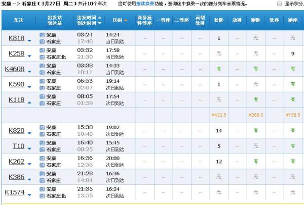 上海禾辉信息 第420页