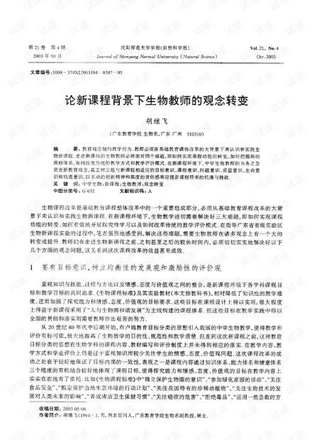 最新动态下的观点论述