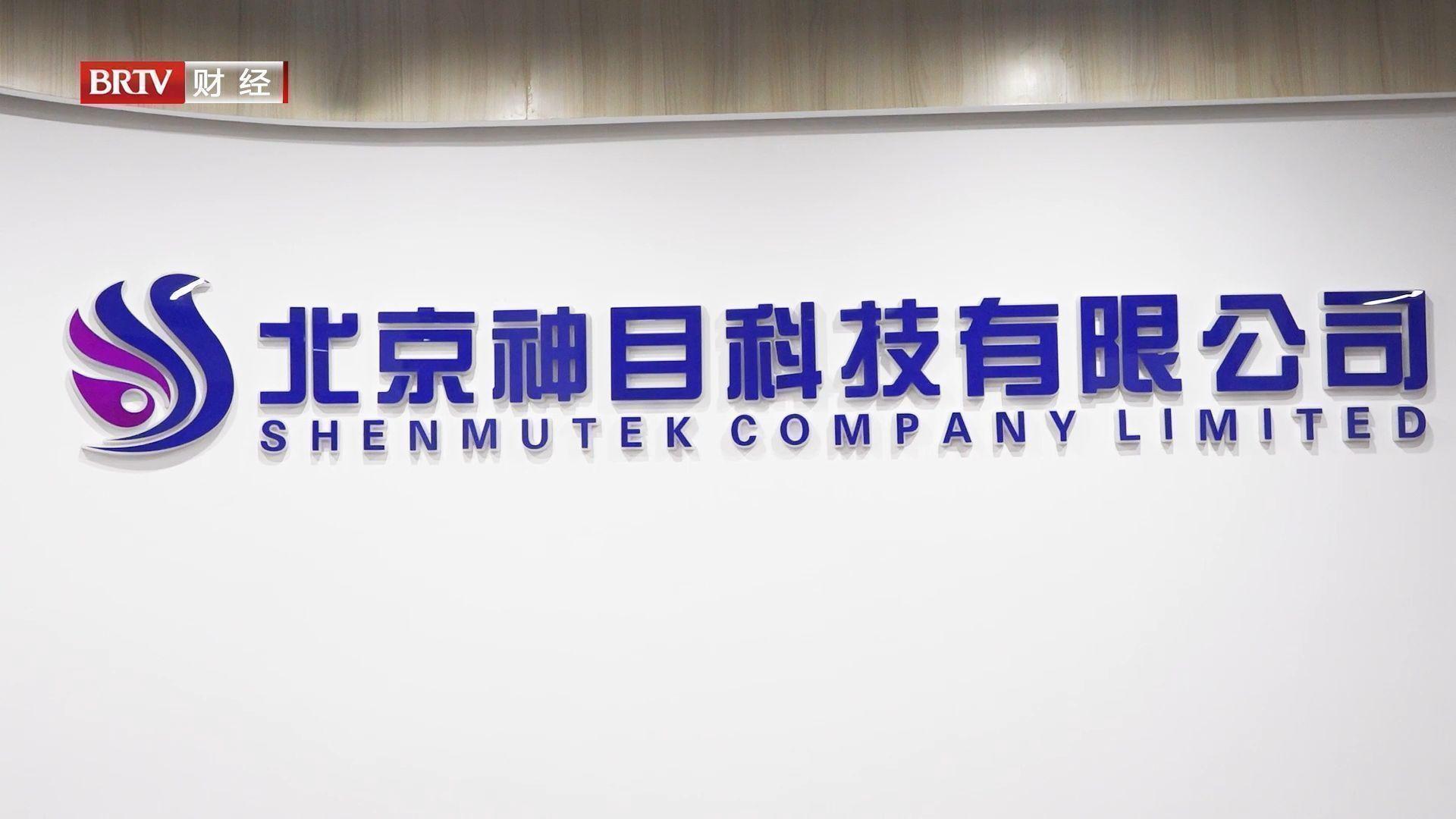 北京最新高科技产品
