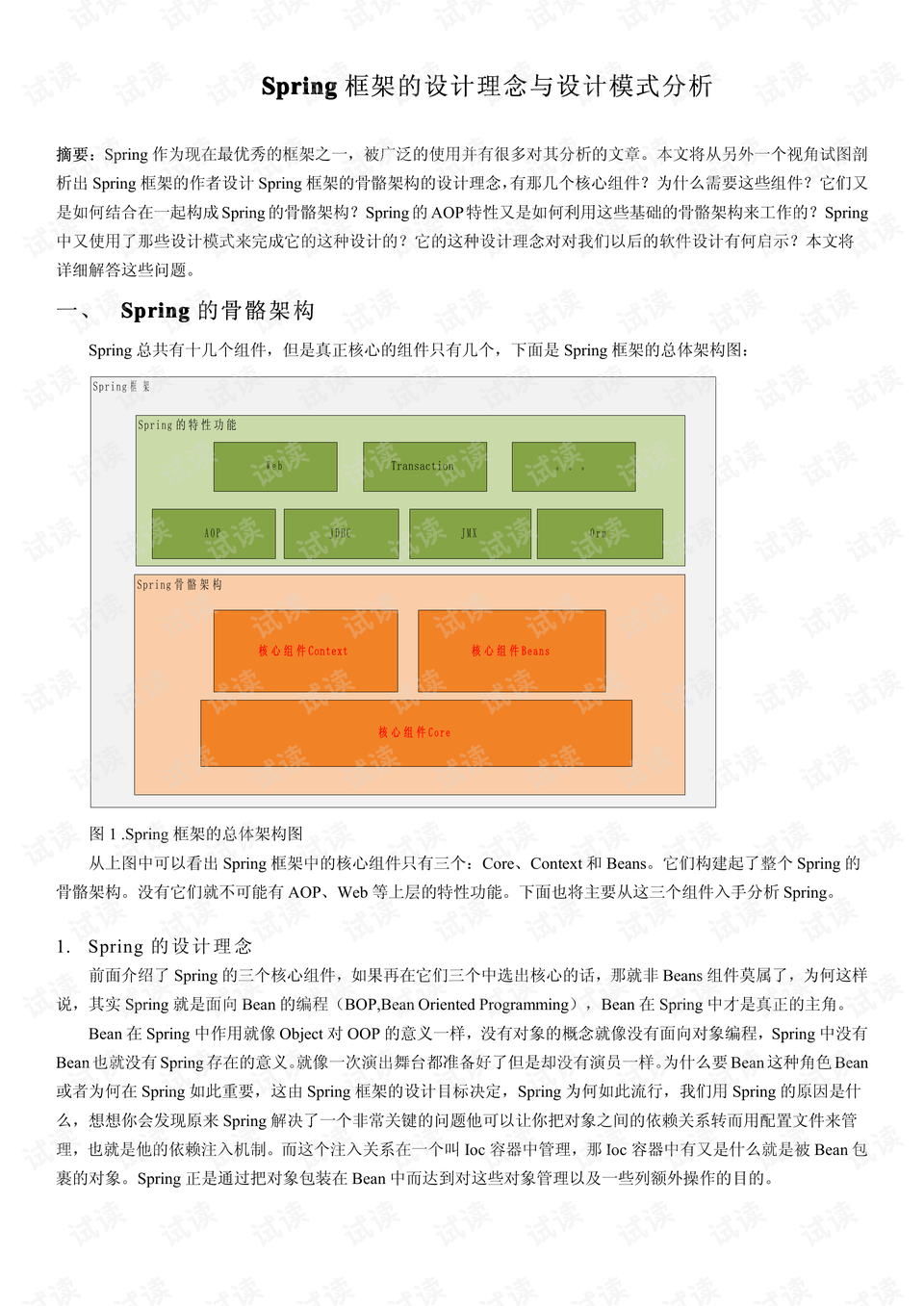 最新趋势S，观点阐述与分析