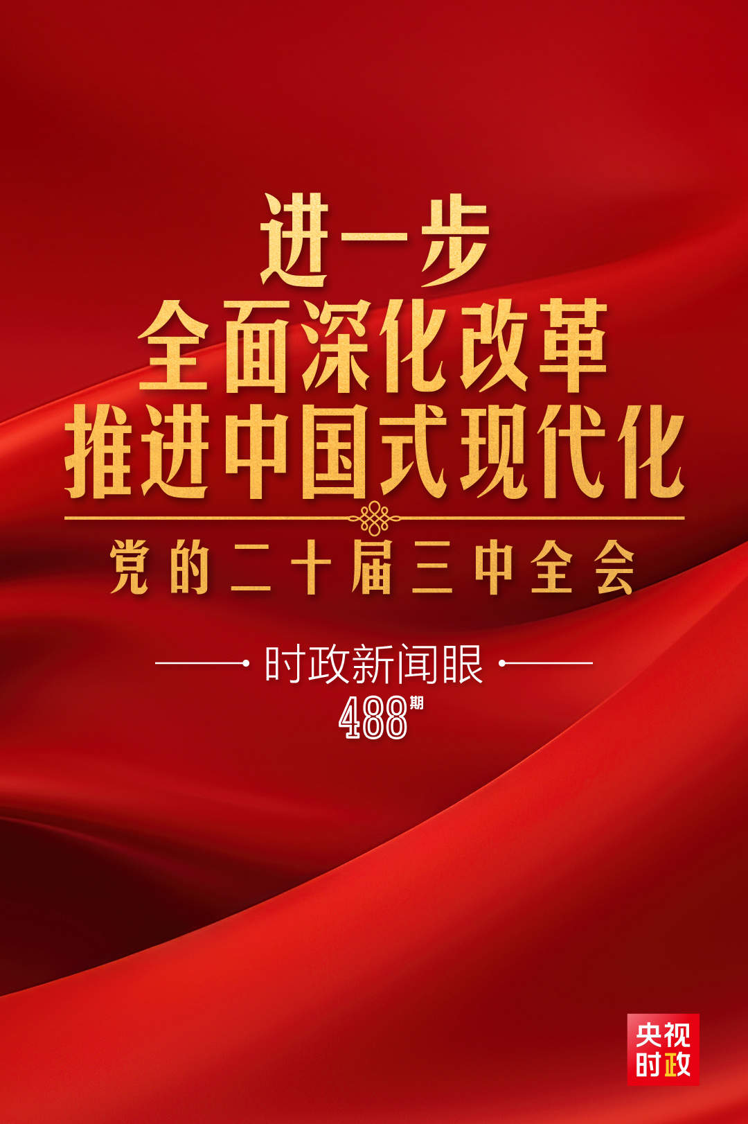 最新头条新闻，学习变革，拥抱自信与成就，正能量传递与你同行