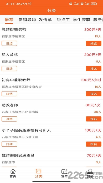 最新兼职信息概览大全