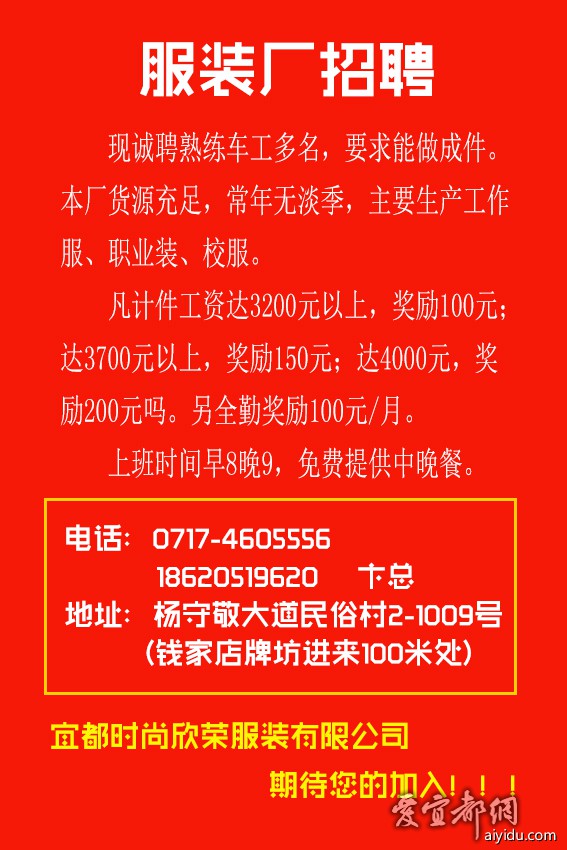 最新服装厂招聘信息大放送，求职者的福音，最新岗位一网打尽！