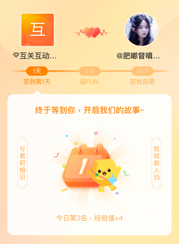 温馨日常的奇妙纽带，互最新互动分享时刻