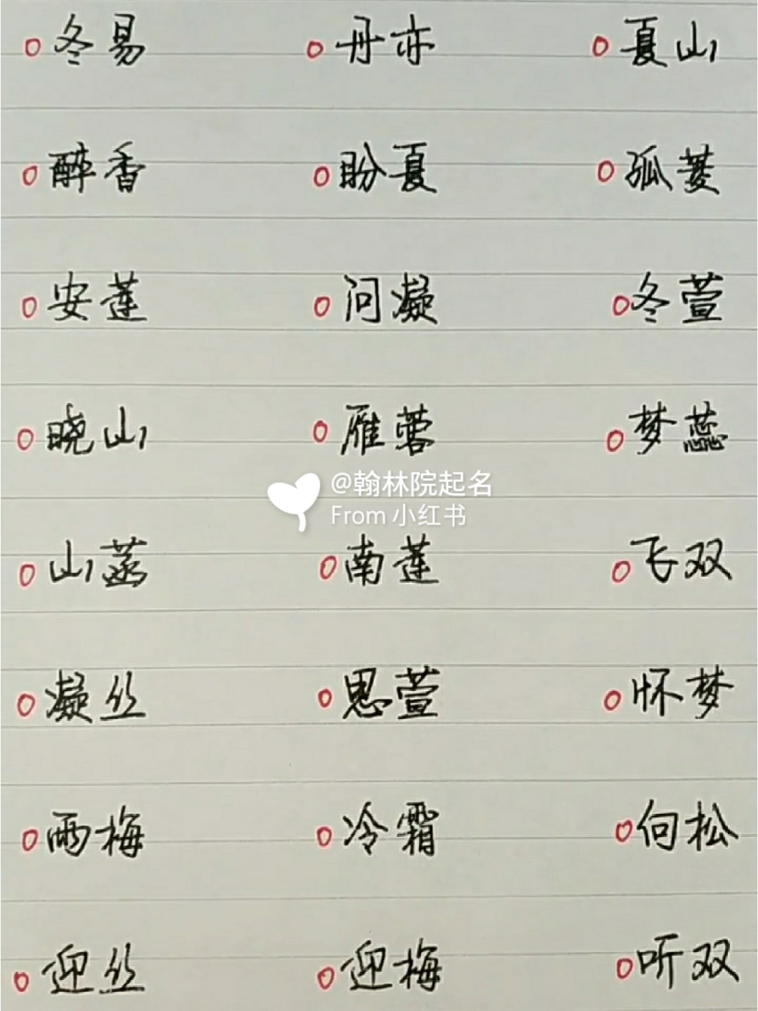 一站式落户 第424页