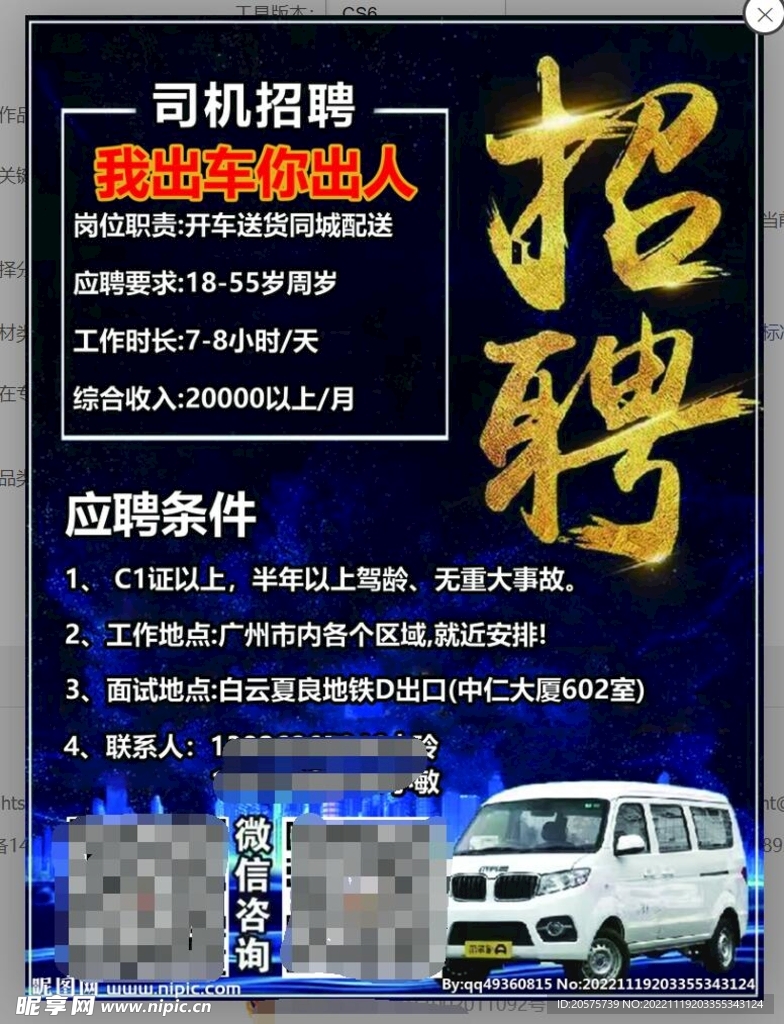 最新招聘司机信息，启程成为旅行向导，探索自然美景的驾驶之旅