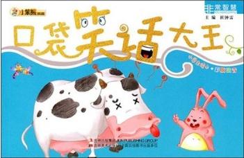 进化之旅