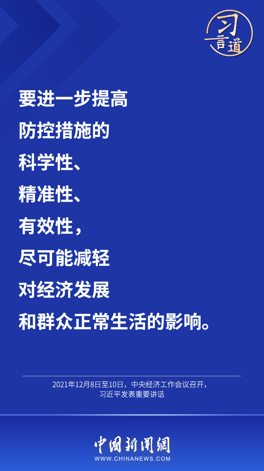 廊坊最新疫情动态及观点论述