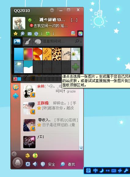 手机QQ最新版，学习变化，拥抱自信与成就之路