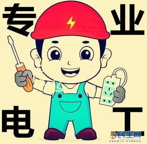 电工招聘