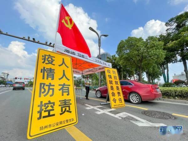 扬州最新疫情