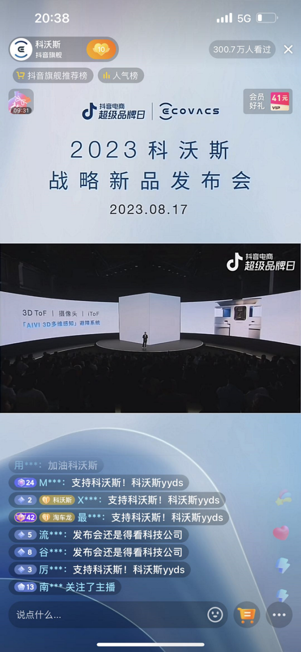 科技新品重塑未来生活体验，最新论坛重磅推出