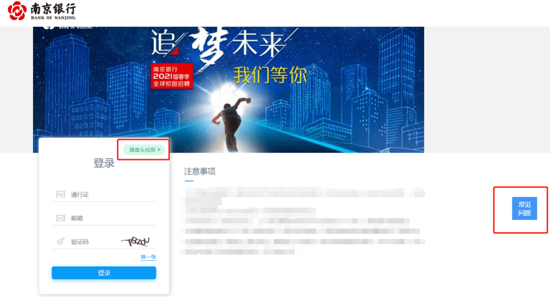 南京最新招聘信息及获取步骤指南