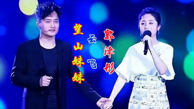 情歌对唱