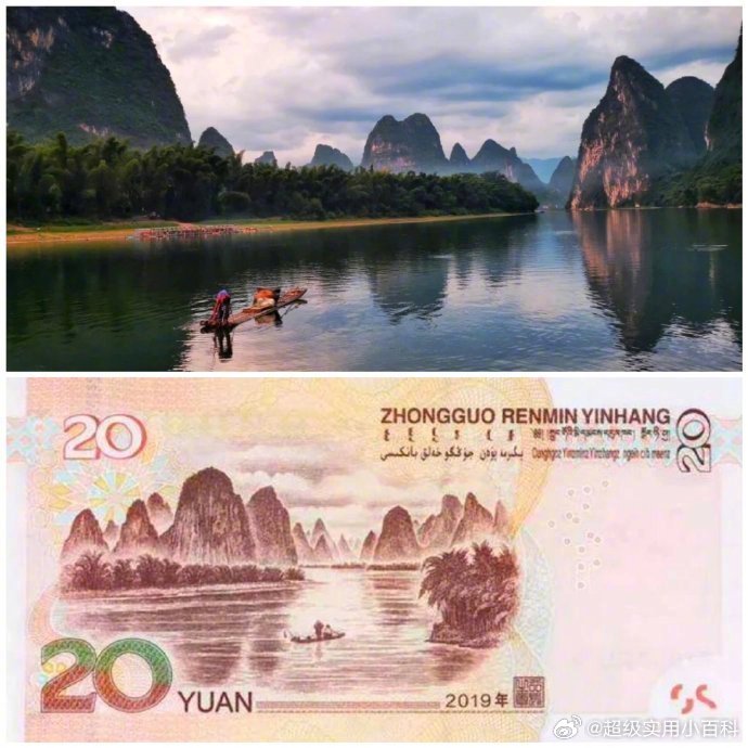 中国最新纸币，自然美景的探险之旅启程