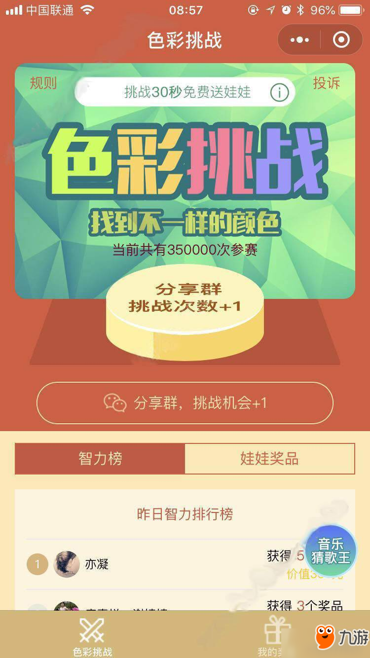 优点与挑战