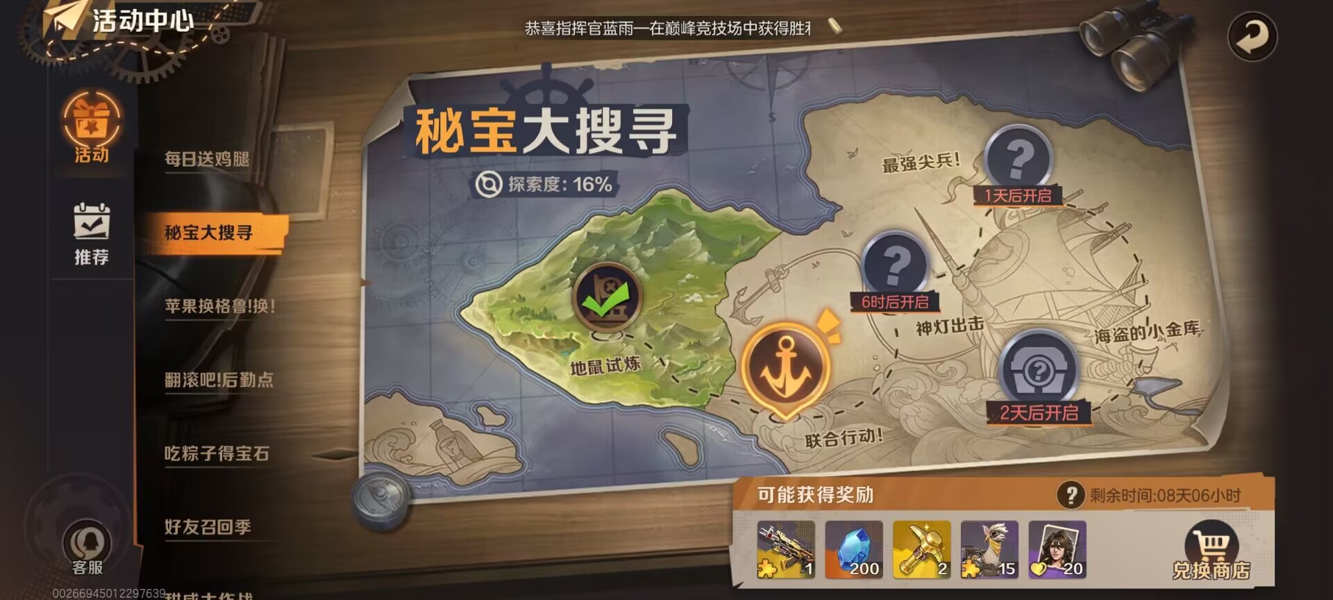 一站式落户 第380页