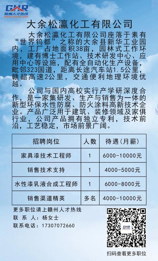 大余最新招聘热点及观点论述