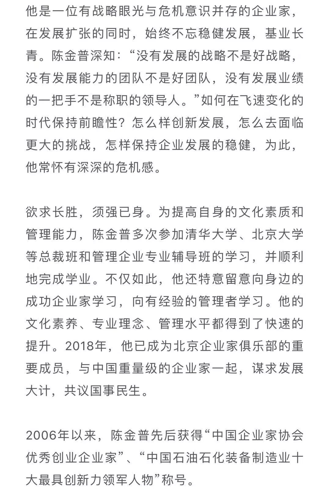 最新金管长的日常趣事揭秘
