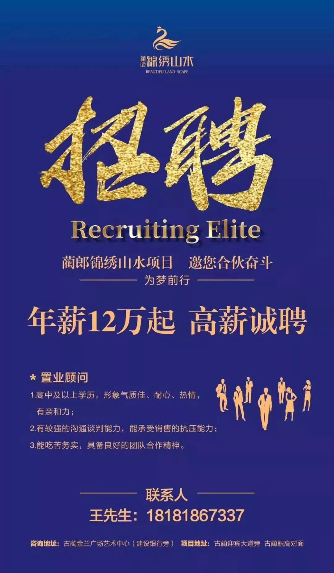 职场新机遇