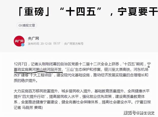 甘肃黑山峡最新动态及观点阐述与分析