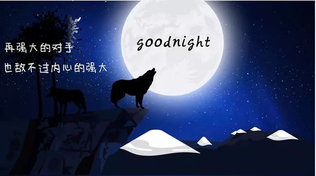 变化中的学习，自信与成就感的源泉——最新晚安心语分享