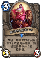 最新脏牧卡组攻略，掌握核心策略，登顶炉石传说之巅