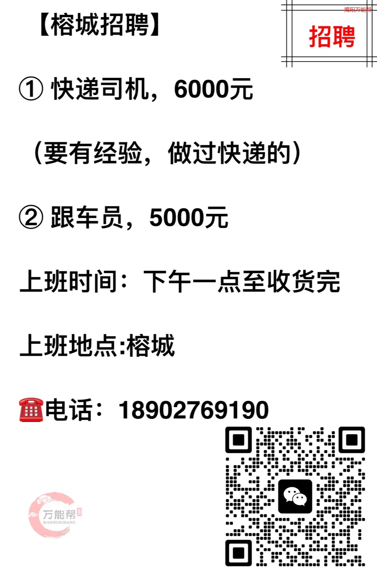 醴陵司机最新招聘，驾驭未来，启程学习之路