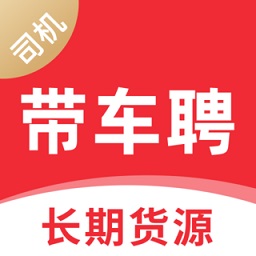 柳州司机最新招聘启事及职位空缺信息