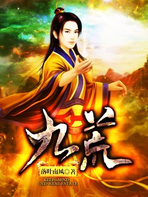 探寻武林极致奥秘，武破九荒最新篇章揭秘