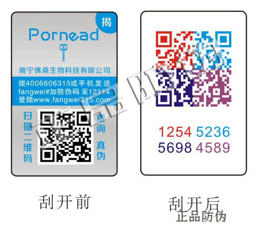 壳牌最新防伪技术，引领油品行业防伪革新之旅