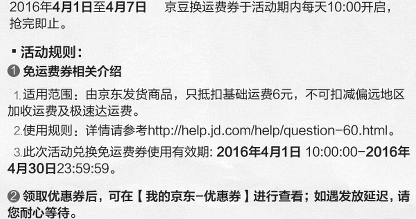 京东最新运费调整揭秘，背后的故事与影响