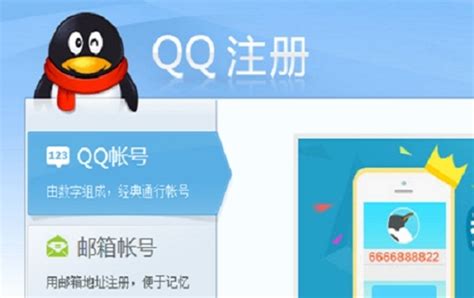最新QQ号码申请全攻略，轻松获取最新QQ号码的步骤指南