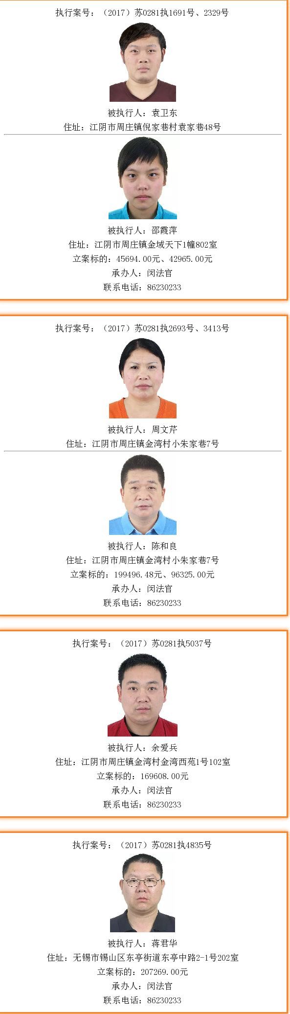江阴最新失信被执行人深度解析，背景、事件与影响全揭秘