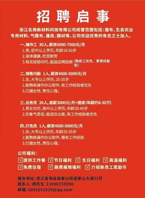中堂司机招聘最新消息重磅推荐✨