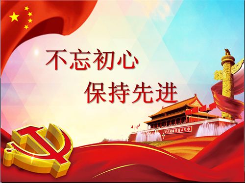 最新党课主题，变化的力量与学习自信的力量