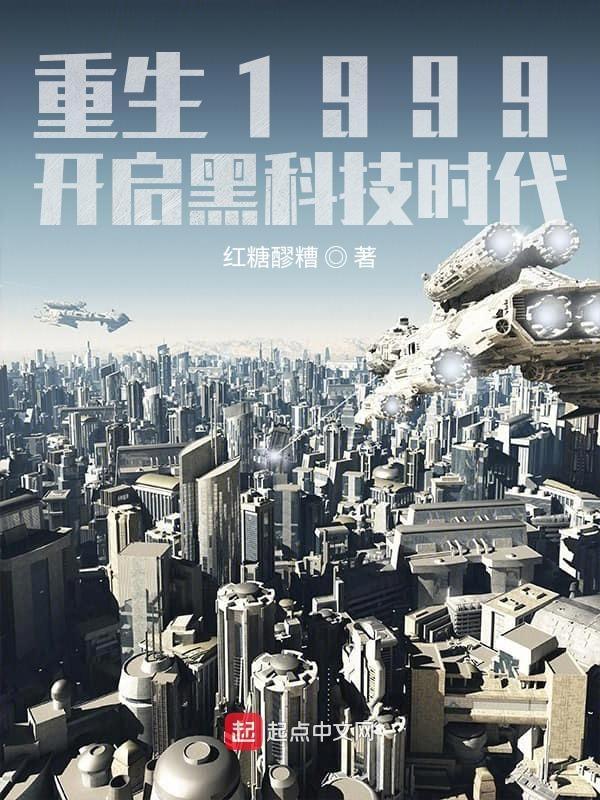 巫九最新小说揭秘，未来智能生活新纪元科技产品震撼登场！