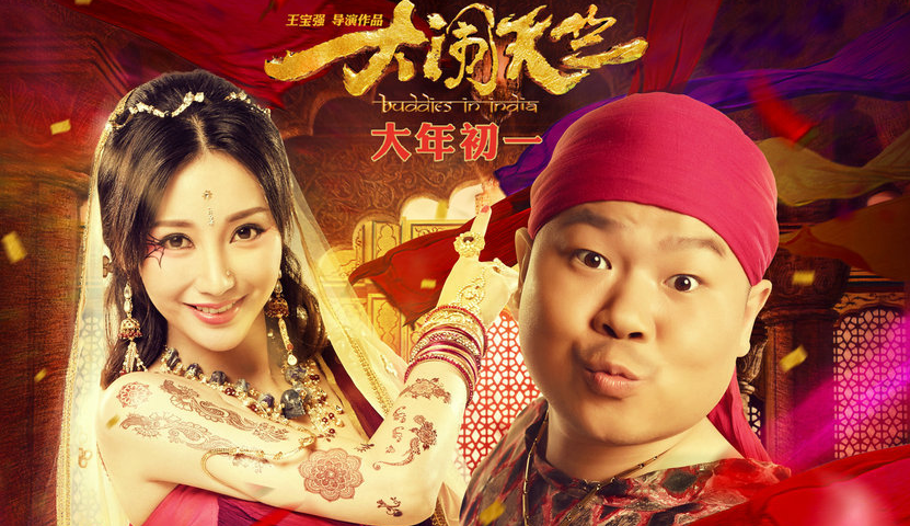 大闹天竺最新票房数据，电影市场的多元视角与争议焦点解析