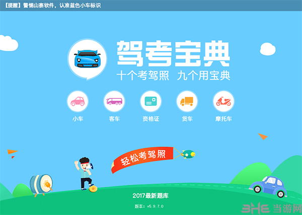最新驾驶宝典观点论述，掌握驾驶技巧，安全出行