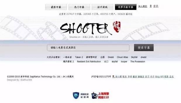 射手网最新动态，探索影视字幕领域的最新进展