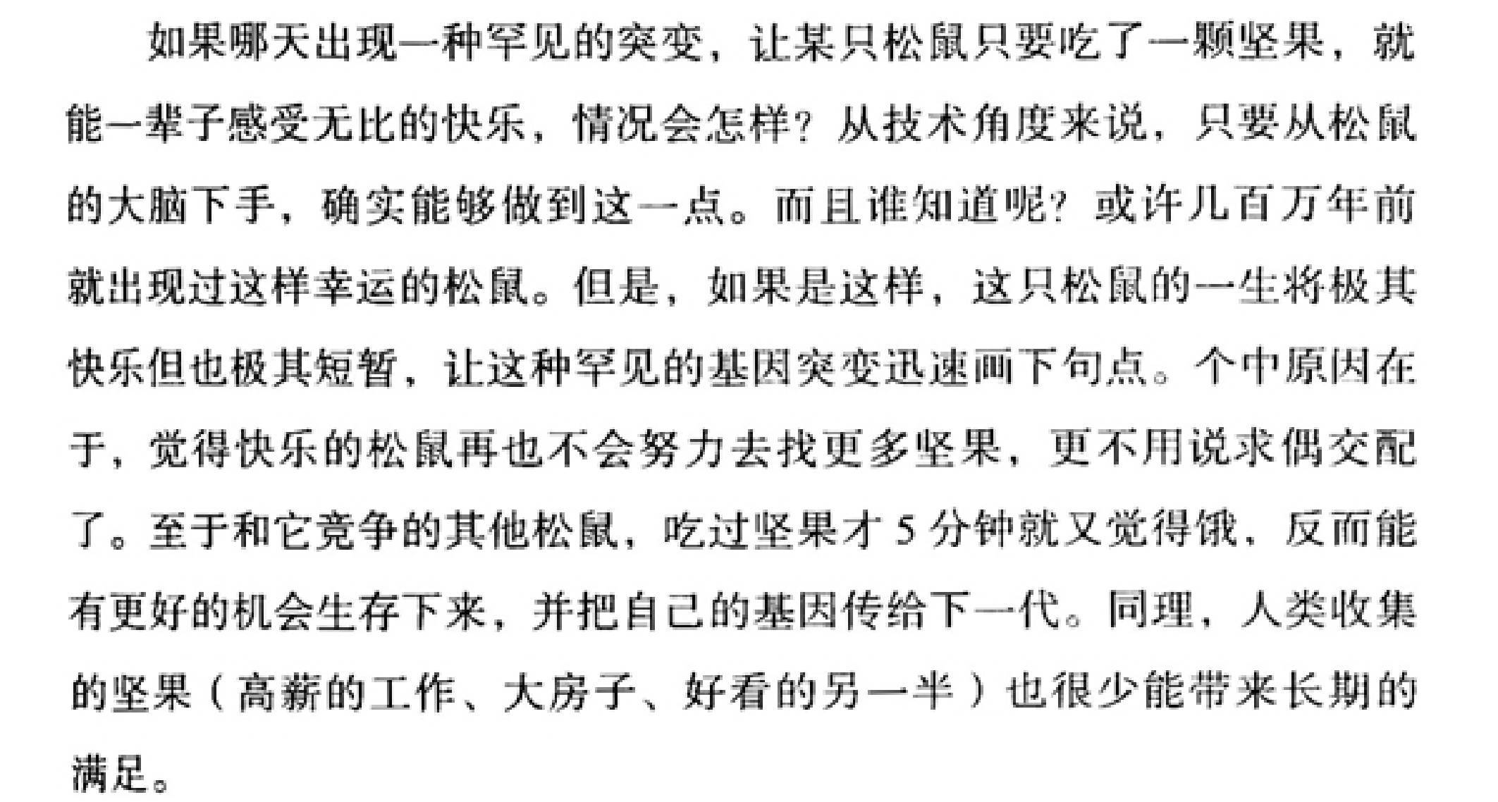最新章节饿，深度观点论述