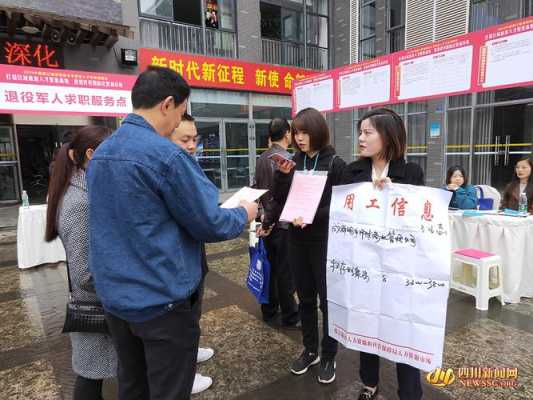 彭州最新招聘信息，探寻职业发展的热门机会