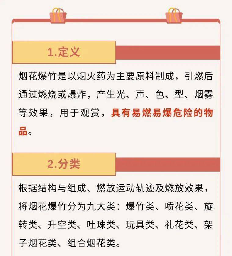 爆竹最新标准，解析观点，探讨实施影响与未来发展