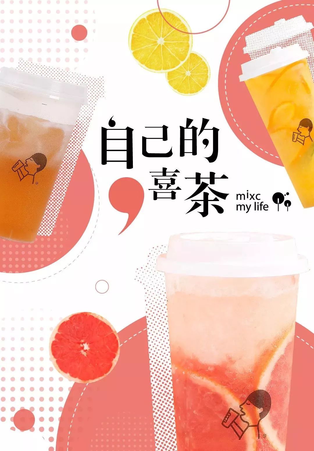 喜茶最新动态，励志故事中的自信与成就，一杯茶见证变化的力量